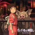 The Spirited Away Soundtrack CD cover artwork