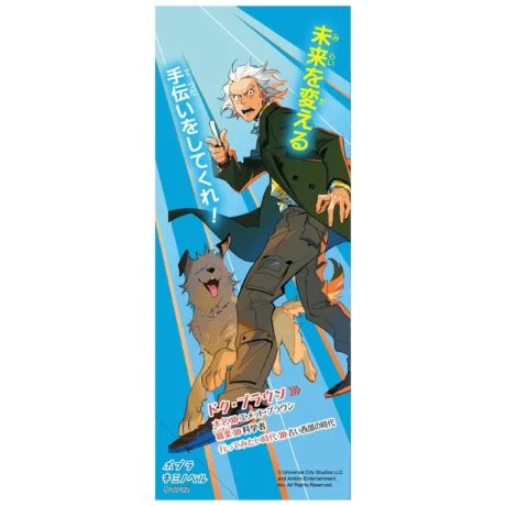 Back to the Future Part 2 (Poplar Novelization) [Japanese] 207 pages [Japanese] [sample]