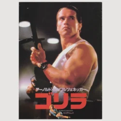 Raw Deal (1986) Vintage Film Programme [Japan]