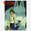Princess Mononoke (2001) Soundtrack [CD] TKCA-71168 4988008367331